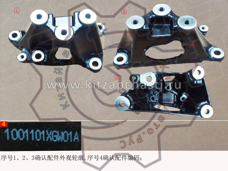 Кронштейн подвески левой  HAVAL F7 2рест 1001101XGW01A