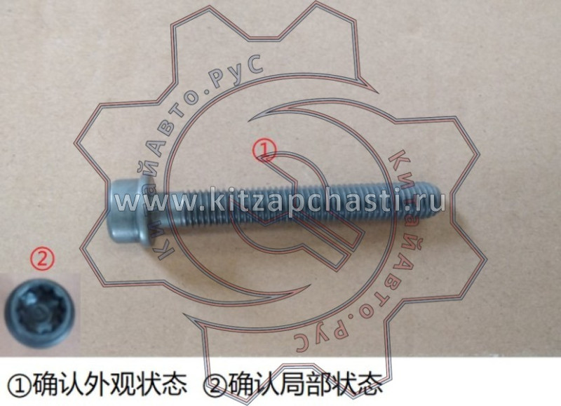 Болт головки блока цилиндров HAVAL F7 2рест 1002107XEB02